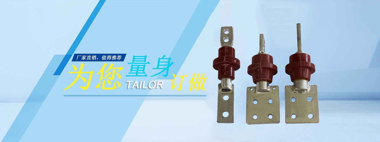 江蘇金瑞達(dá)電氣有限公司是一家專(zhuān)業(yè)從事變壓器配件，導(dǎo)電桿，美式箱變導(dǎo)電桿，環(huán)氧導(dǎo)電桿，變壓器線(xiàn)夾，抱桿線(xiàn)夾等電器材料，咨詢(xún)熱線(xiàn)：13862588456。